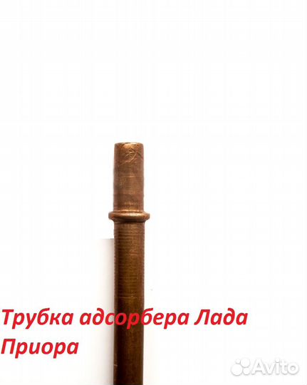 Топливная трубка медная Ваз,Газ
