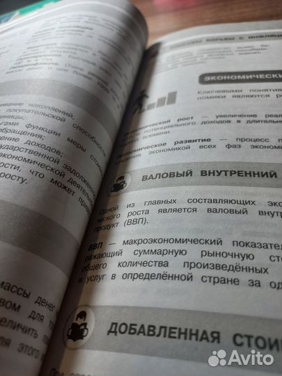 Обществознание. Подготовка к огэ и егэ