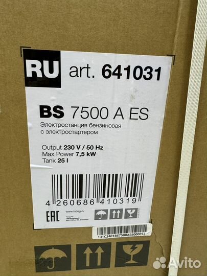 Генератор с электростартером Fubag BS 7500 A ES