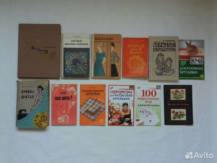 Книги по вязанию, шитью, развлечения для компании