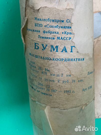 Миллиметровая бумага