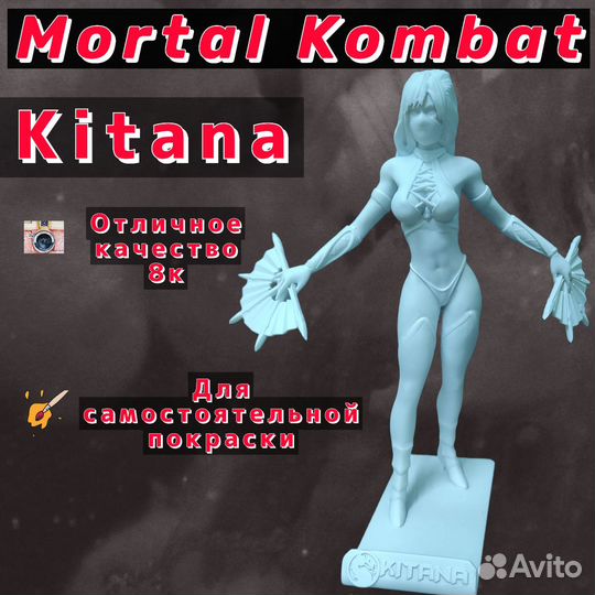 Фигурка Китана Kitana Mortal kombat
