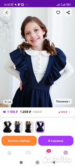 Школьная форма для девочки 122-128