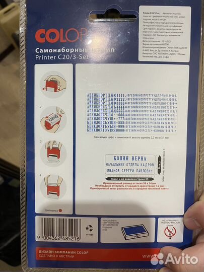 Штамп автоматический 3 строки,Printer C20/3