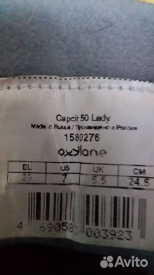 Лыжные ботинки