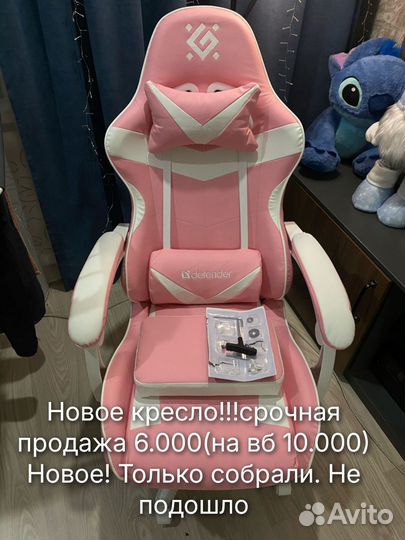 Кресло компьютерное игровое новое