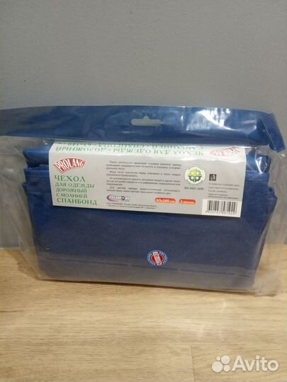Чехол для одежды