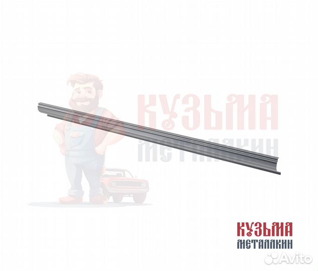 Кузовной порог Соната Тагаз