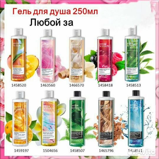 Avon Эйвон по закупке духи и косметика