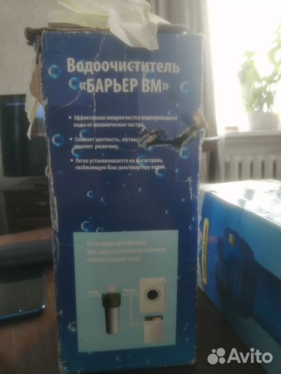 Водоочиститель 