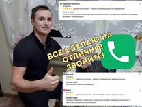 Ремонт телевизоров с выездом на дом