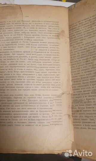 Книга Лекции по русской истории 1910 год