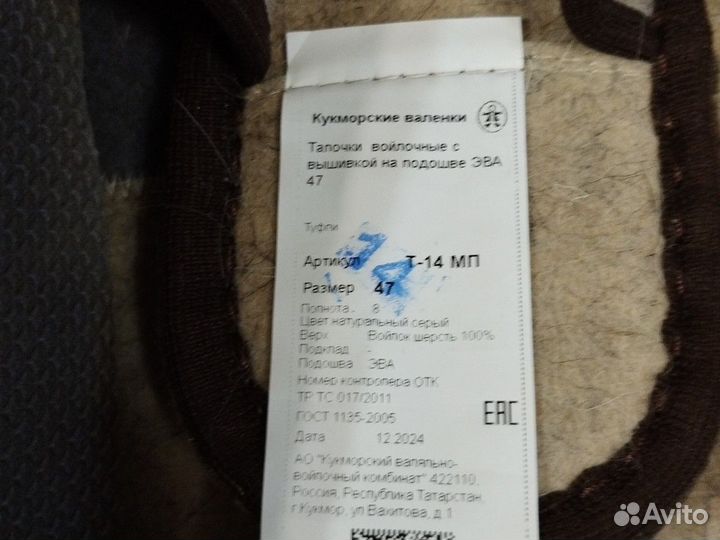 Тапочки и сидушки для Романа