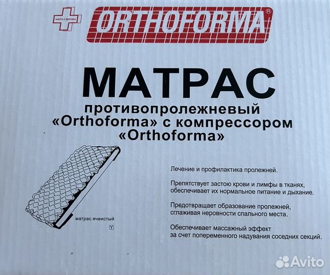 Противопролежневый матрас ячеистый