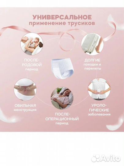 Урологические прокладки трусы послеродовые reva