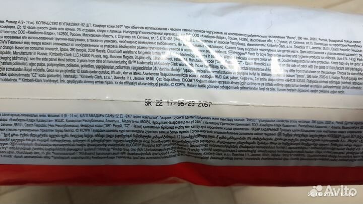 Подгузники трусики huggies 4 для мальчиков