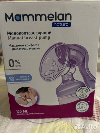 Молокоотсос ручной