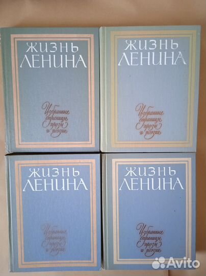 Жизнь Ленина, 10 томов
