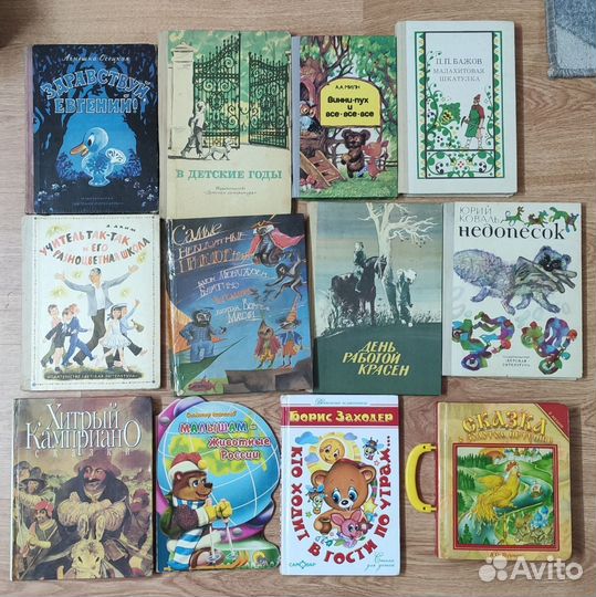 Советские детские книги СССР для детей