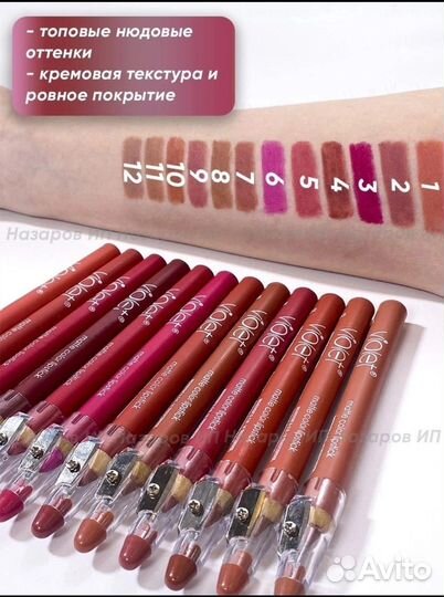 Карандаш для губ violet