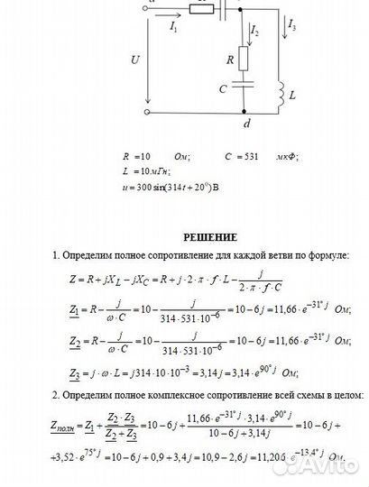 Решение задач по электротехнике, тоэ
