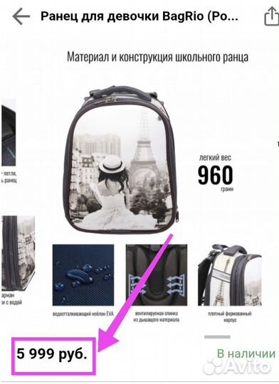 Ортопедический школьный рюкзак, бренд Bag Rio