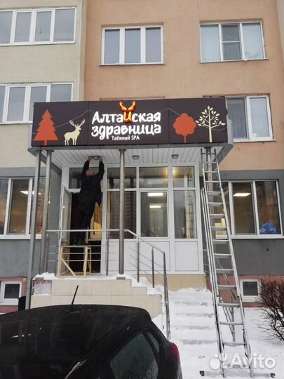 Вывеска. Объемные буквы. Наружная реклама. Баннер