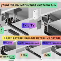 Трековые светильники магнитные потолочные и люстры