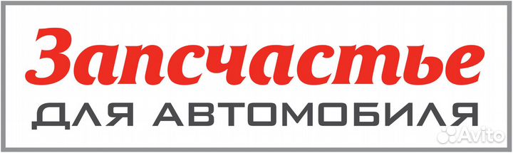 Тяга рулевая chery tiggo