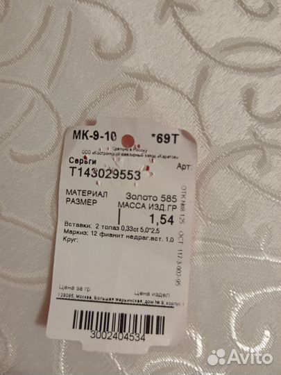 Золотые серьги и кольцо с топазами