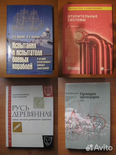 Книги (разные). Часть 2