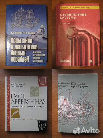 Книги (разные). Часть 2