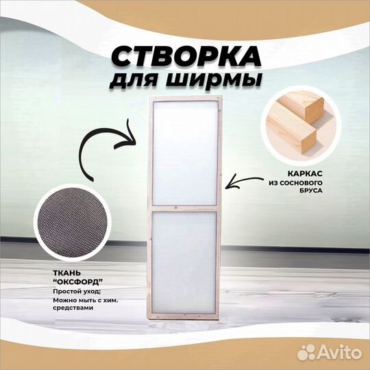 Ширма Ширма