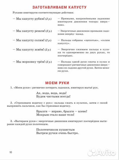 Большой логопедический учебник