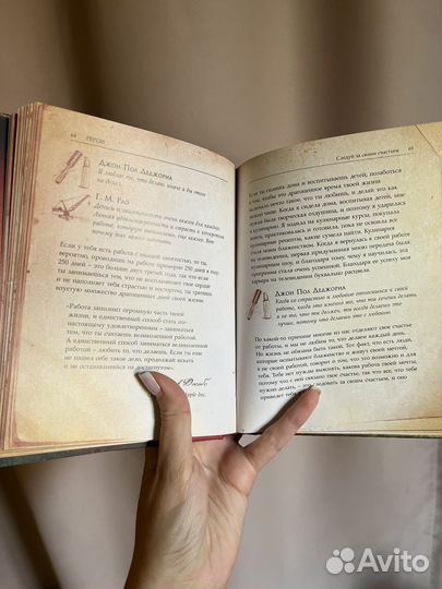Книги по психологии secret