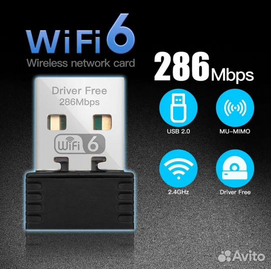 WI-FI 6 адаптер ах286 USB 2,4 ггц 802.11ах