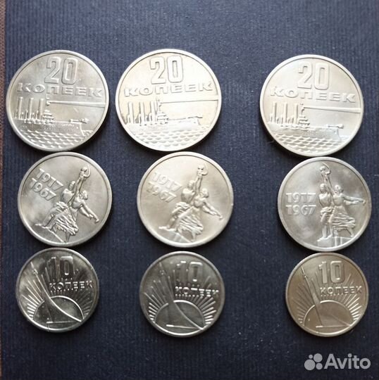 Набор монет 1967 г