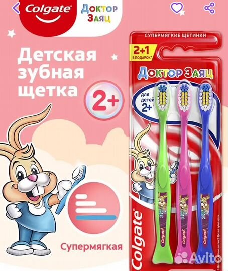 Детские зубные щётки Colgate