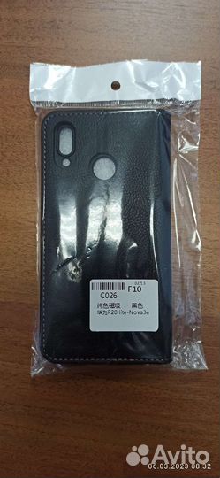 Чехол-книжка на смартфон Huawei P20 Лайт