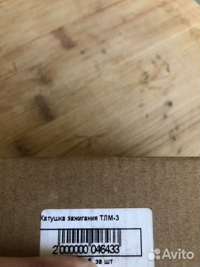 Катушка зажигания для мопеда тлм-3 новая