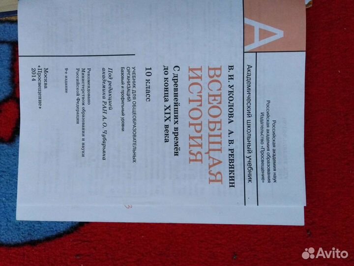 Учебники 10,11,8,классы