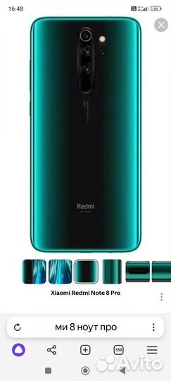 Xiaomi Redmi Note 8 Pro, 6/128 ГБ