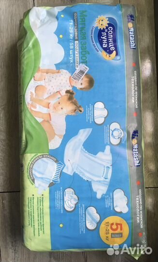 Подгузники солнце и луна 5