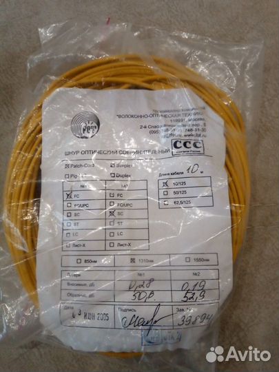 Патчкорд шо-SM-3.0-SC/UPC-SC/UPC-10.0, 10м