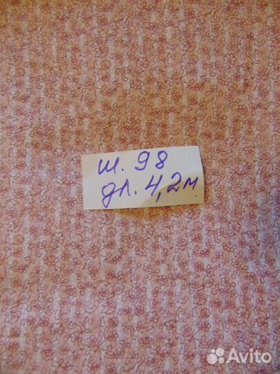 Ткань.Отрезы.Хлопок.ссср