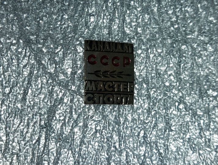 Значок СССР