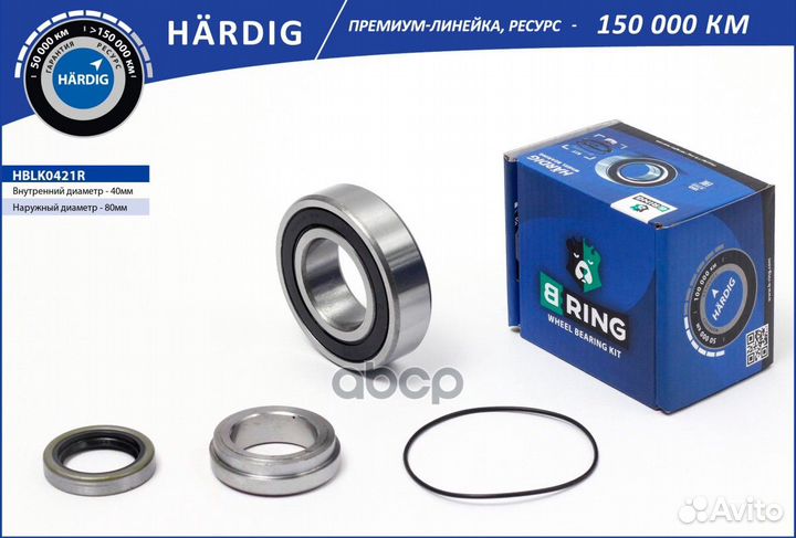 Подшипник приводного вала hblk0421R B-ring