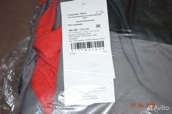 Мужской костюм тройка