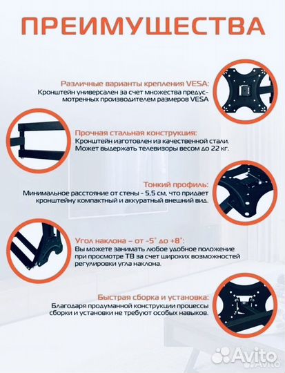 Кронштейн для крепления телевизора Универсальный