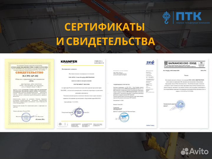 Кран балка 3.2 т, 7.5 м